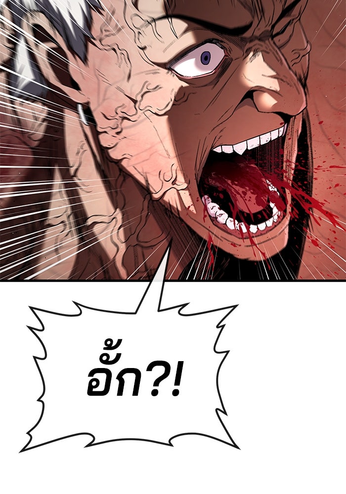 สนิมเชือดเลือดสาด - หน้า 37
