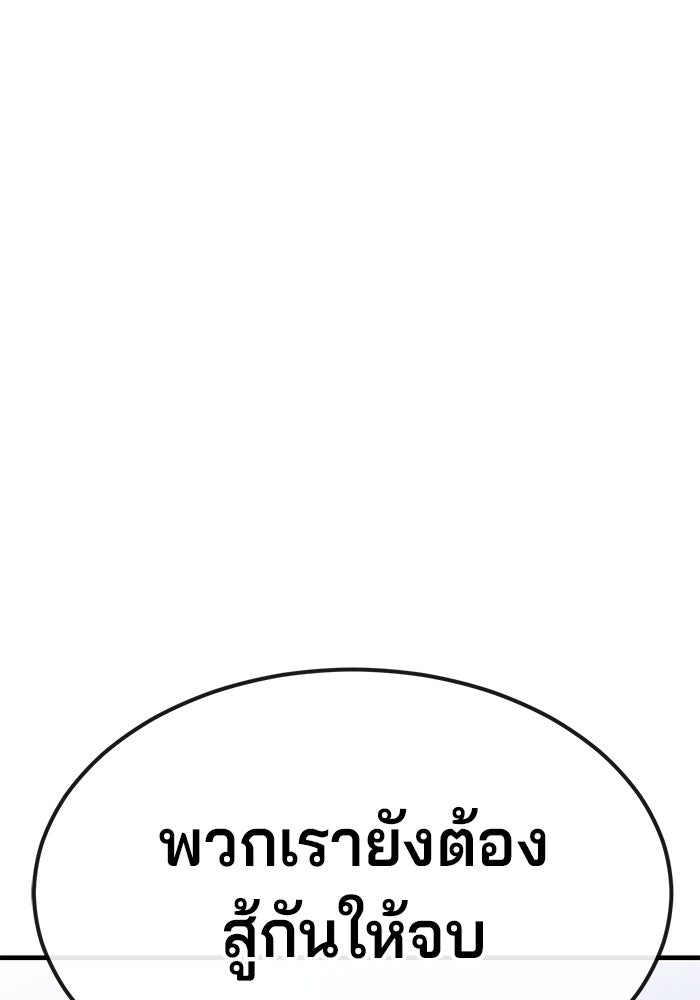 สนิมเชือดเลือดสาด - หน้า 46