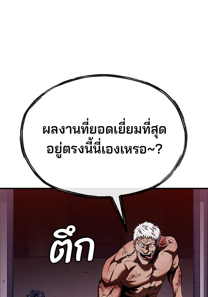 สนิมเชือดเลือดสาด - หน้า 6
