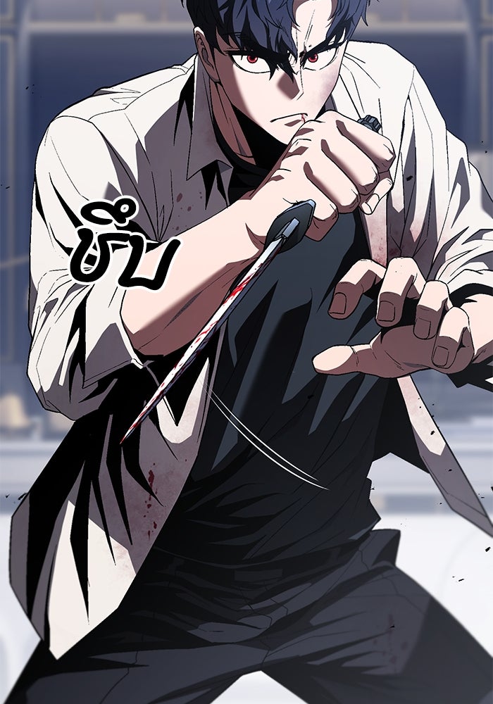 สนิมเชือดเลือดสาด - หน้า 67