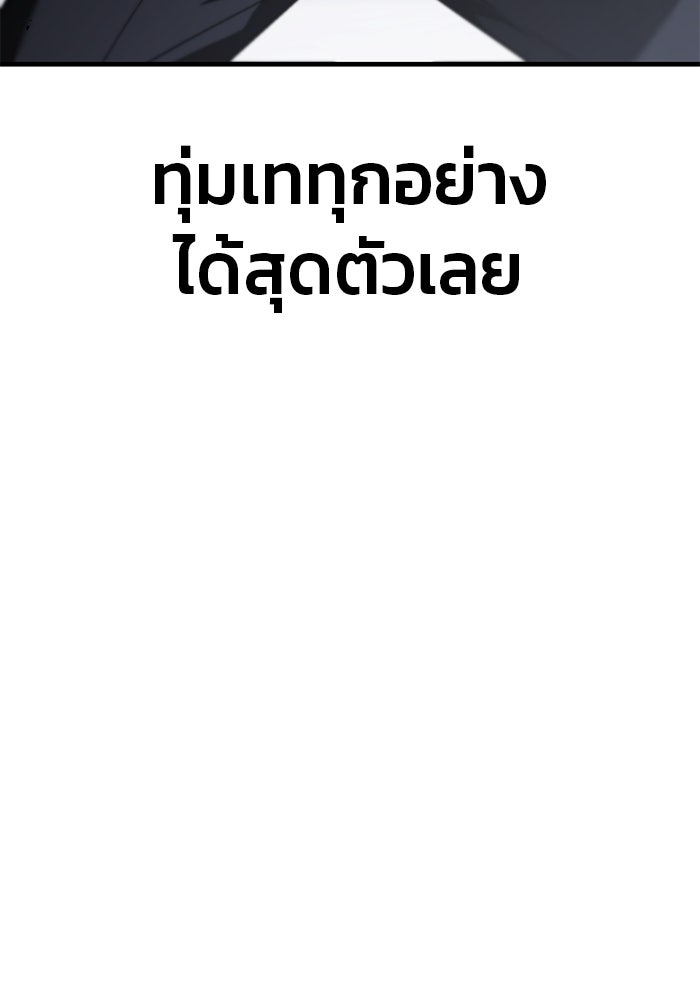 สนิมเชือดเลือดสาด - หน้า 68