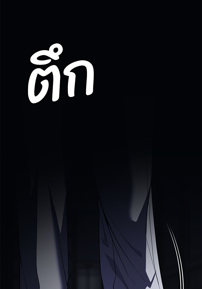 สนิมเชือดเลือดสาด - หน้า 84
