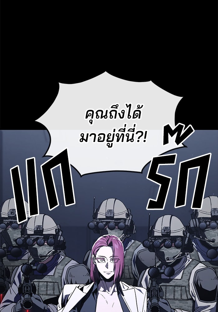 สนิมเชือดเลือดสาด - หน้า 89