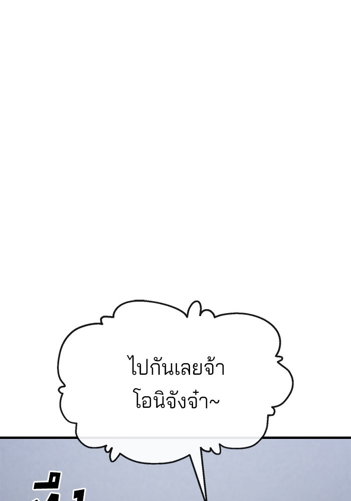 สนิมเชือดเลือดสาด - หน้า 2