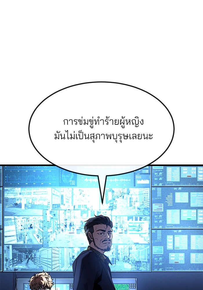สนิมเชือดเลือดสาด - หน้า 1