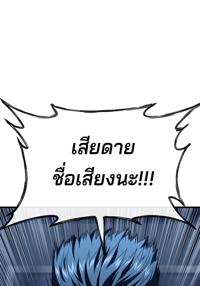 สนิมเชือดเลือดสาด - หน้า 147