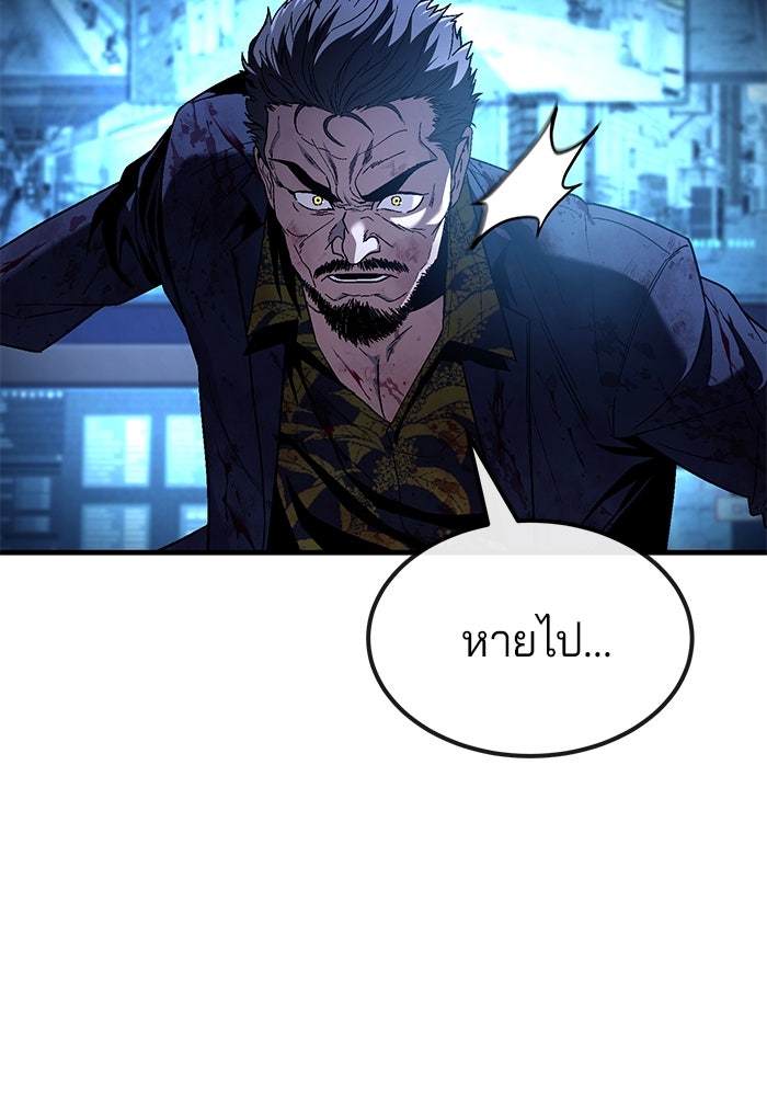 สนิมเชือดเลือดสาด - หน้า 151