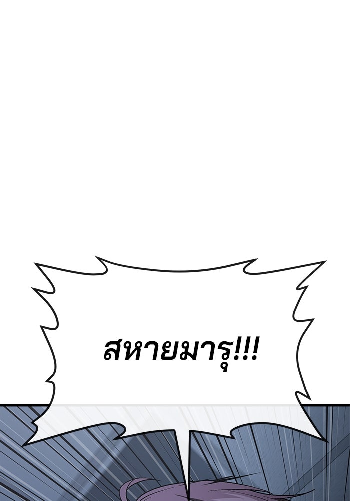 สนิมเชือดเลือดสาด - หน้า 39