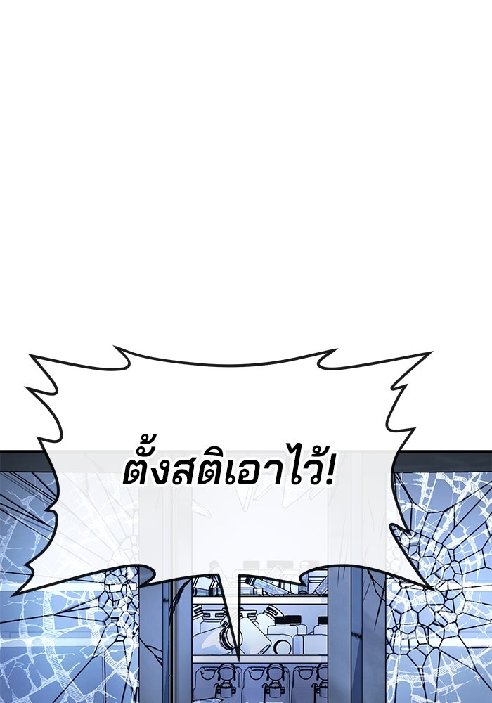 สนิมเชือดเลือดสาด - หน้า 41