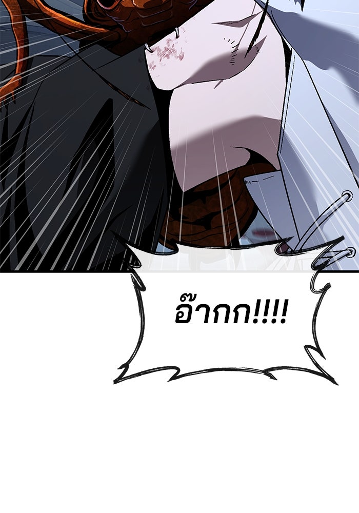 สนิมเชือดเลือดสาด - หน้า 44