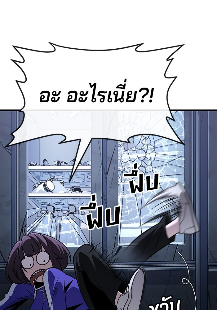 สนิมเชือดเลือดสาด - หน้า 45