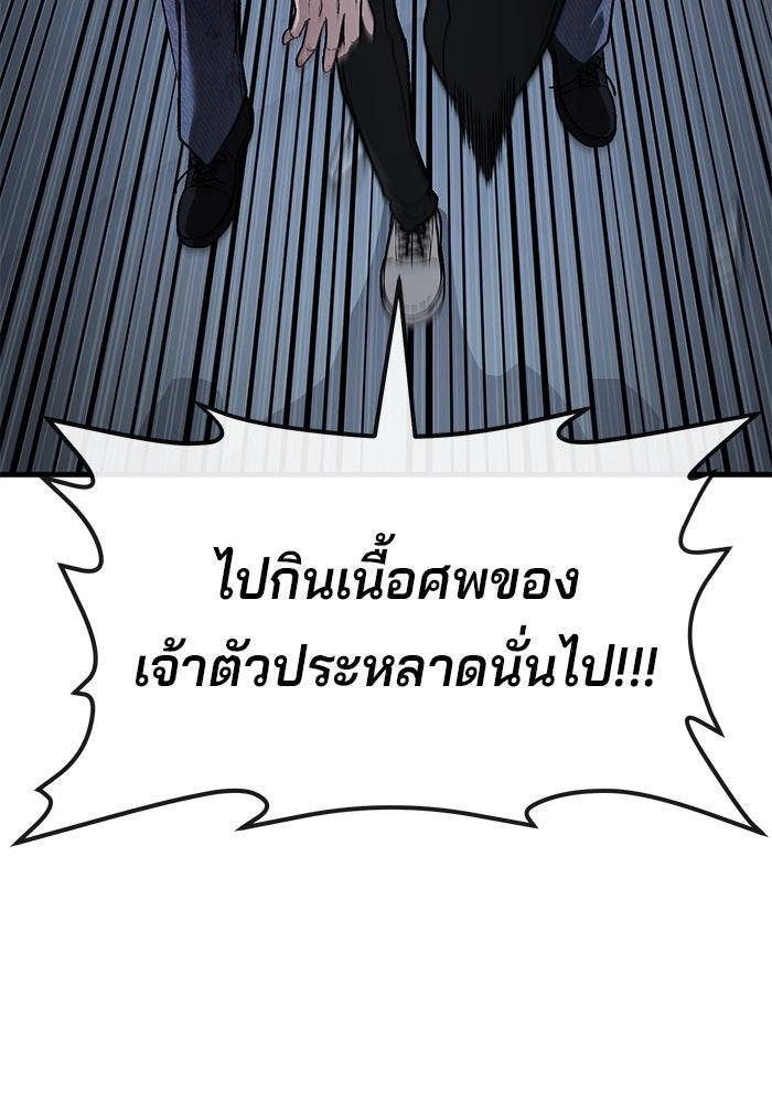 สนิมเชือดเลือดสาด - หน้า 53