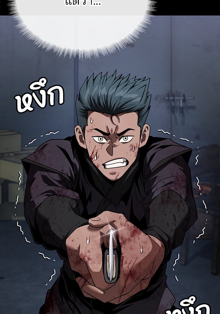 สนิมเชือดเลือดสาด - หน้า 68