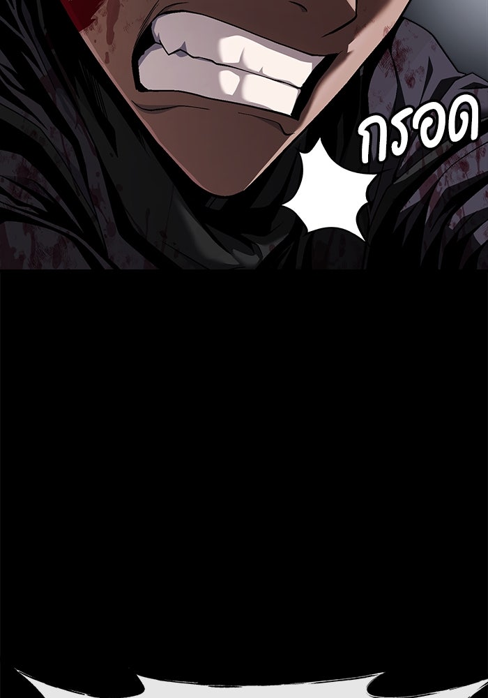 สนิมเชือดเลือดสาด - หน้า 72