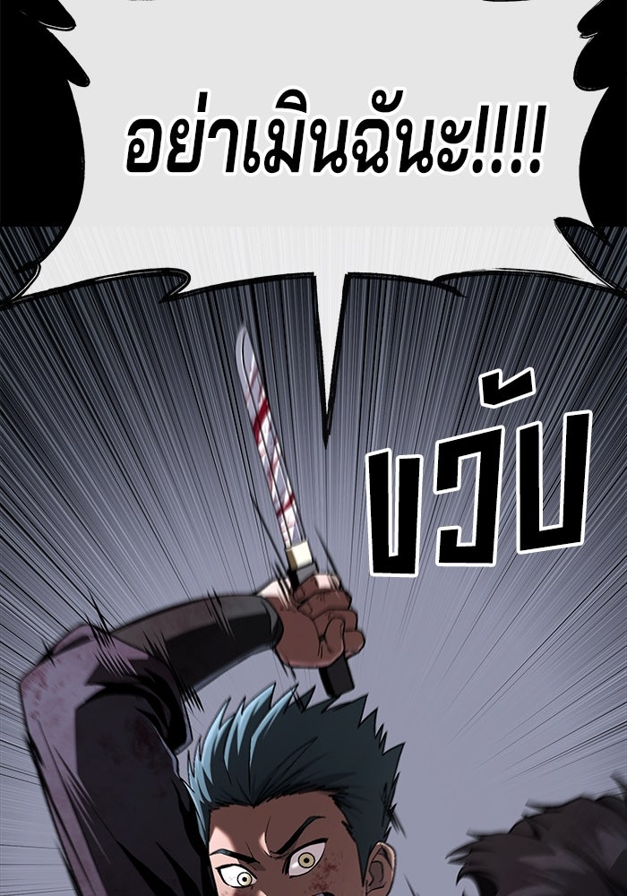 สนิมเชือดเลือดสาด - หน้า 73