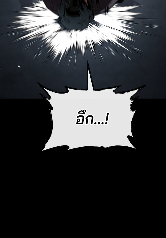 สนิมเชือดเลือดสาด - หน้า 79