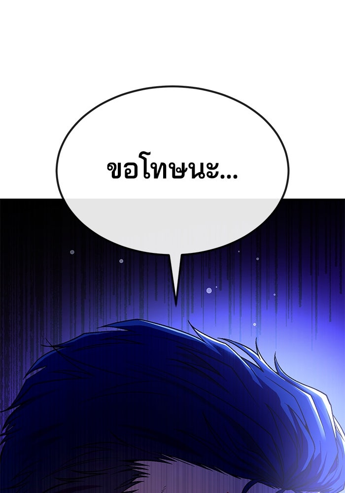 สนิมเชือดเลือดสาด - หน้า 8