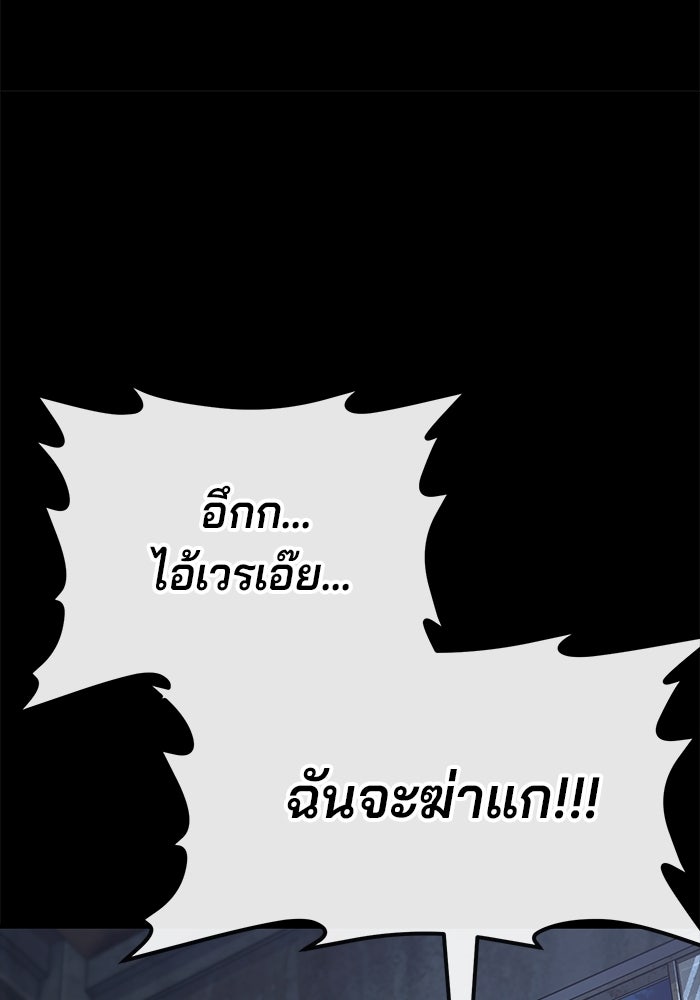 สนิมเชือดเลือดสาด - หน้า 89