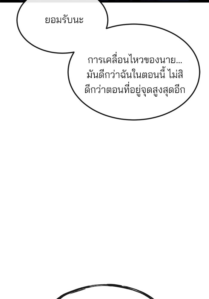 สนิมเชือดเลือดสาด - หน้า 2