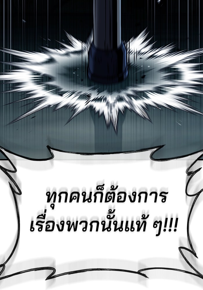 สนิมเชือดเลือดสาด - หน้า 101