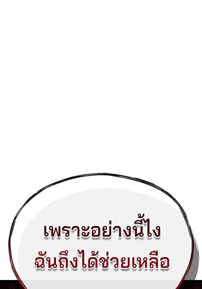 สนิมเชือดเลือดสาด - หน้า 104