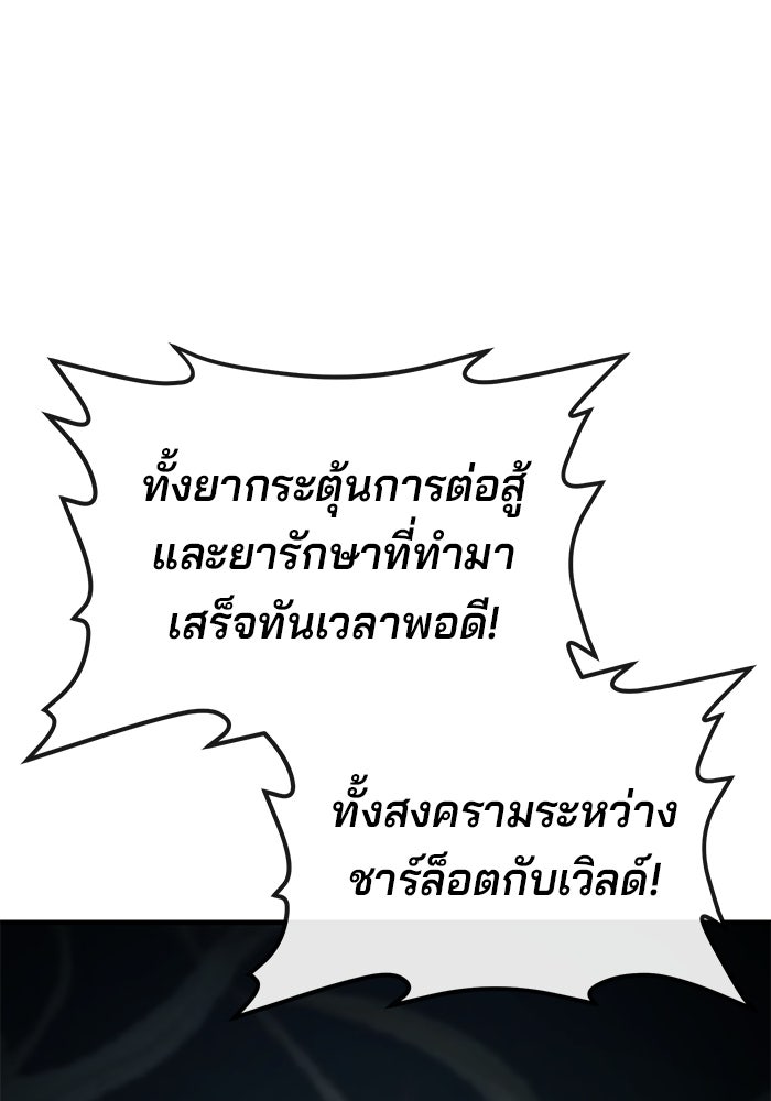 สนิมเชือดเลือดสาด - หน้า 116