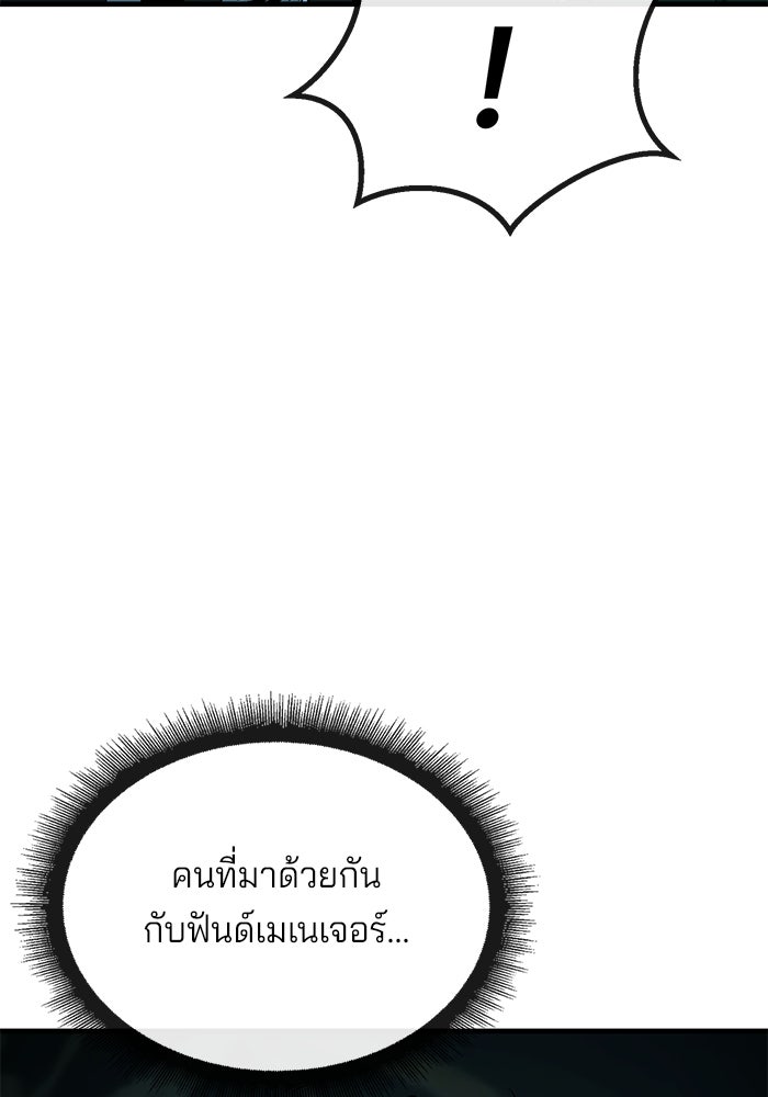 สนิมเชือดเลือดสาด - หน้า 124