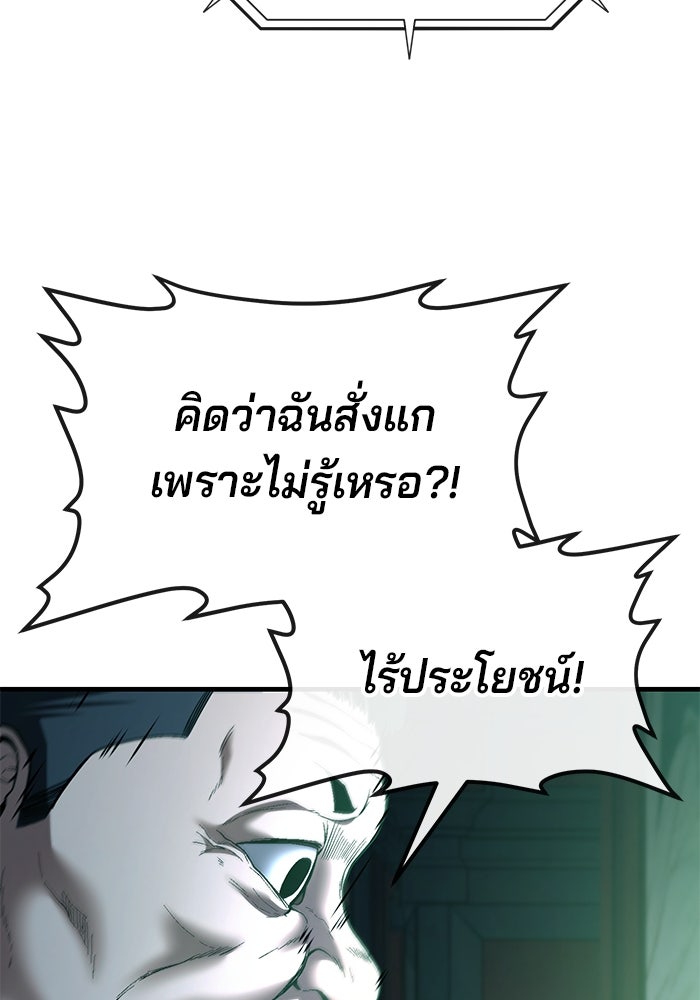 สนิมเชือดเลือดสาด - หน้า 128