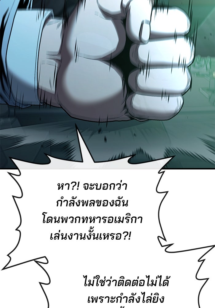 สนิมเชือดเลือดสาด - หน้า 133