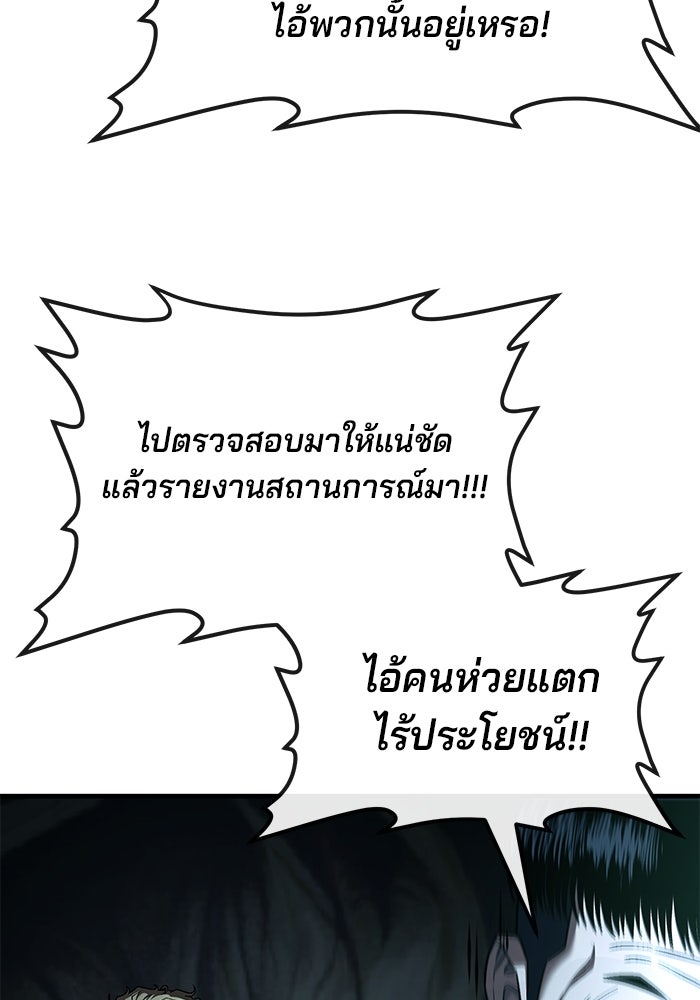 สนิมเชือดเลือดสาด - หน้า 134