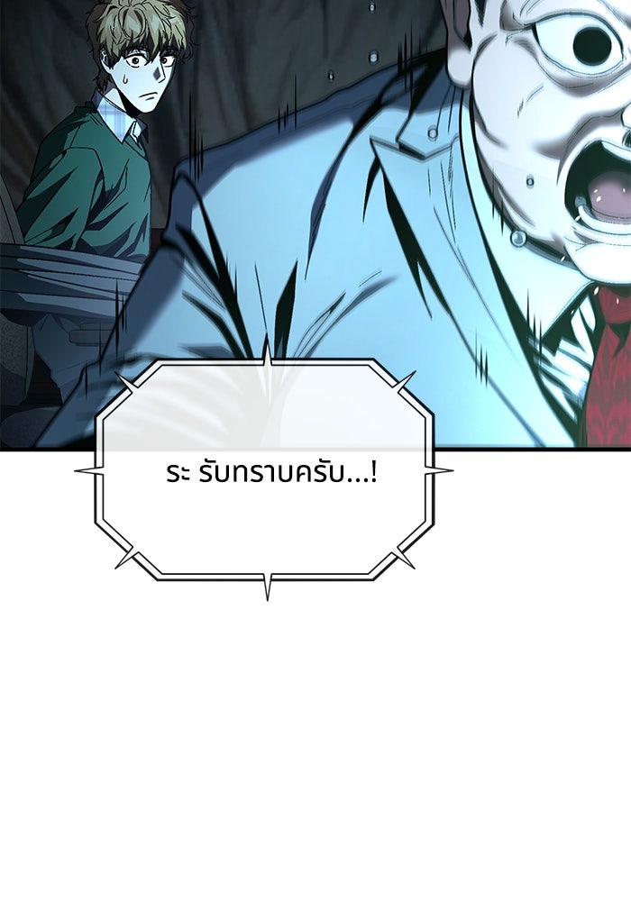 สนิมเชือดเลือดสาด - หน้า 135