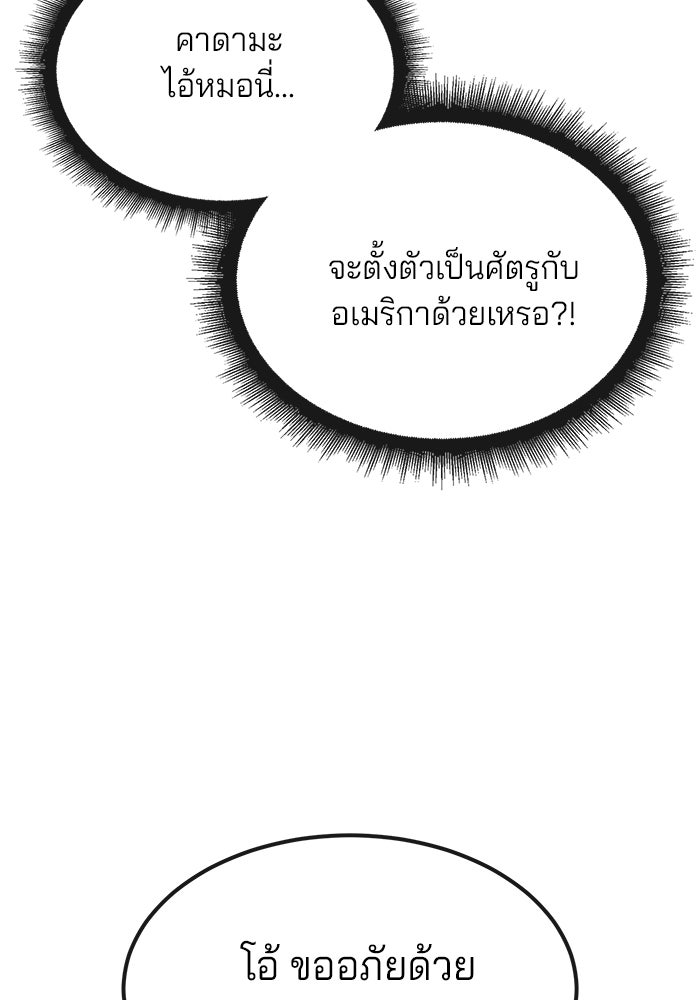 สนิมเชือดเลือดสาด - หน้า 137