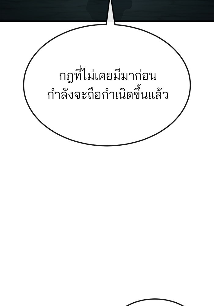 สนิมเชือดเลือดสาด - หน้า 141