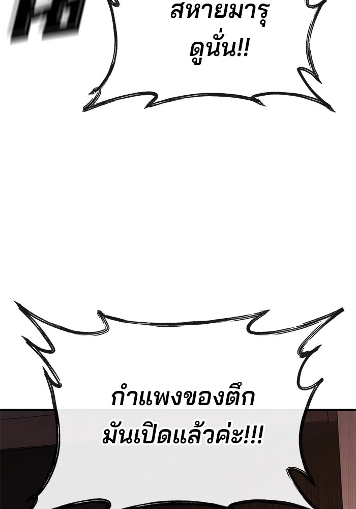 สนิมเชือดเลือดสาด - หน้า 157