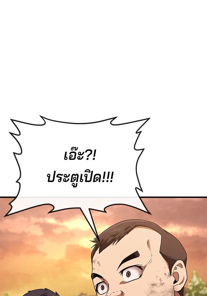 สนิมเชือดเลือดสาด - หน้า 159