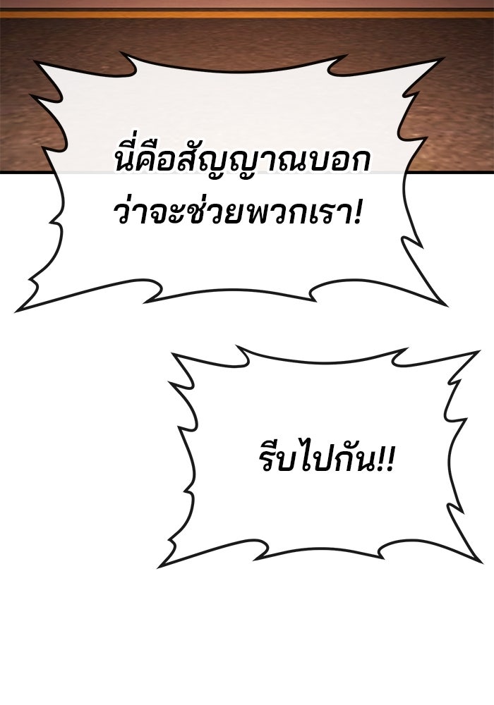 สนิมเชือดเลือดสาด - หน้า 162