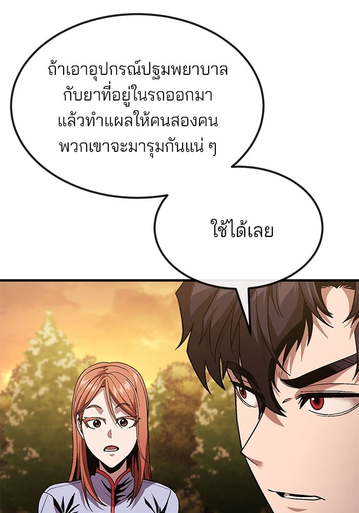 สนิมเชือดเลือดสาด - หน้า 17