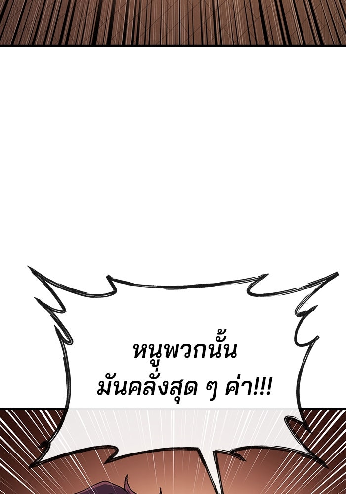 สนิมเชือดเลือดสาด - หน้า 174