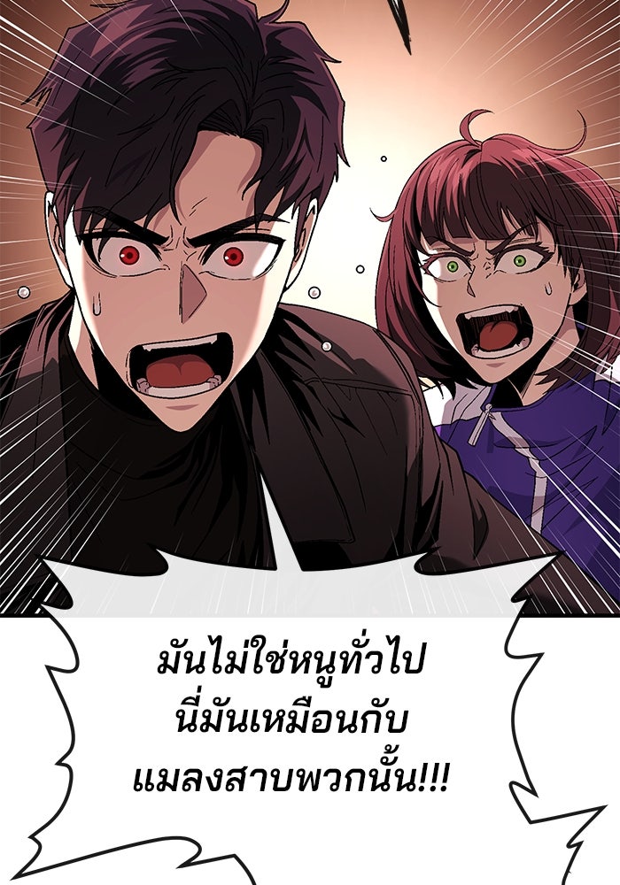 สนิมเชือดเลือดสาด - หน้า 175