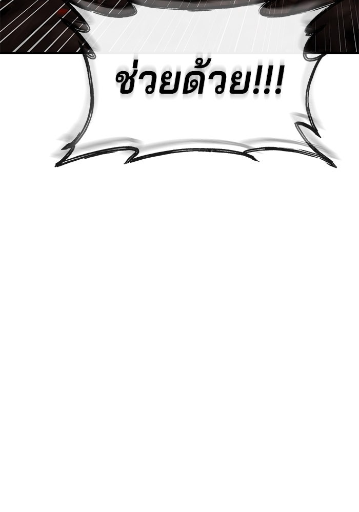สนิมเชือดเลือดสาด - หน้า 181