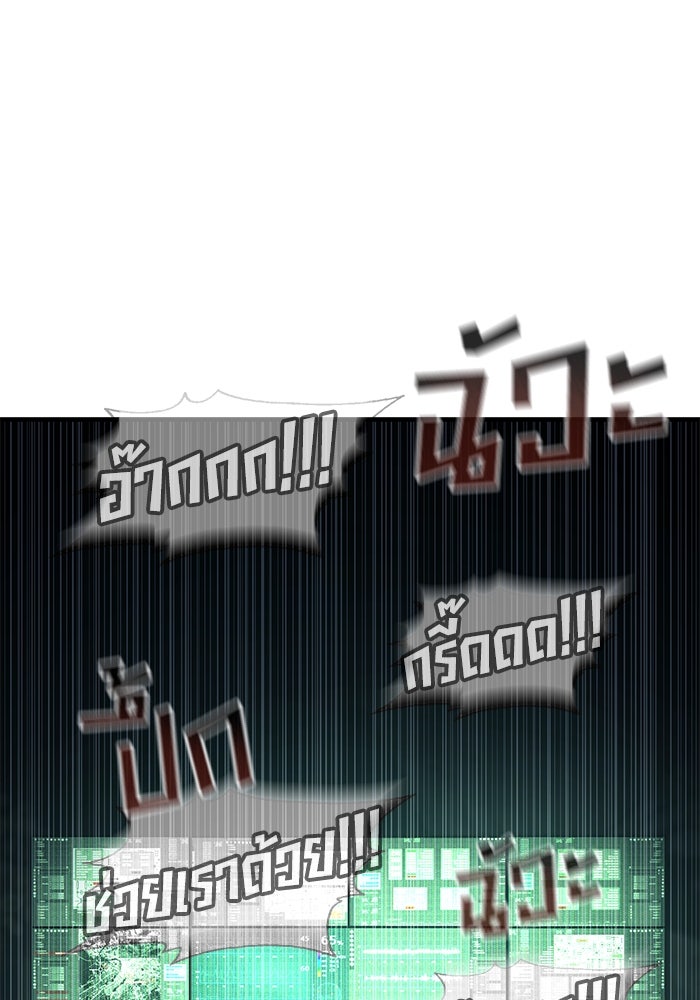 สนิมเชือดเลือดสาด - หน้า 182