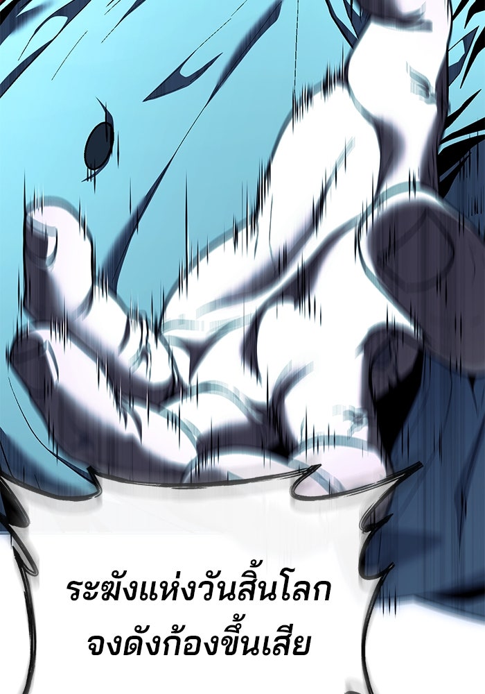 สนิมเชือดเลือดสาด - หน้า 186