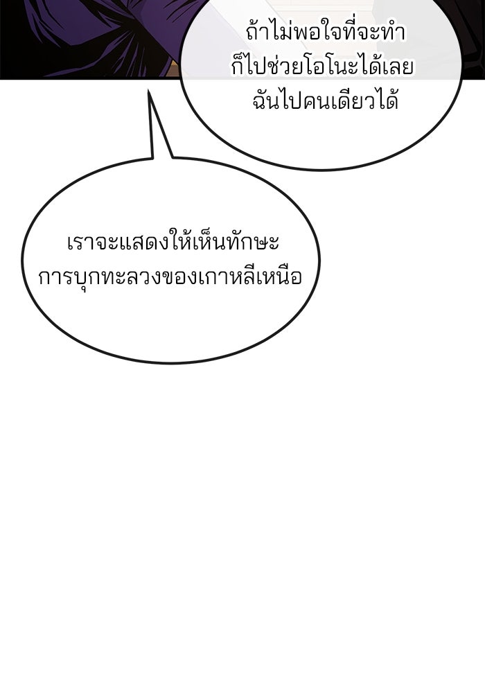 สนิมเชือดเลือดสาด - หน้า 20