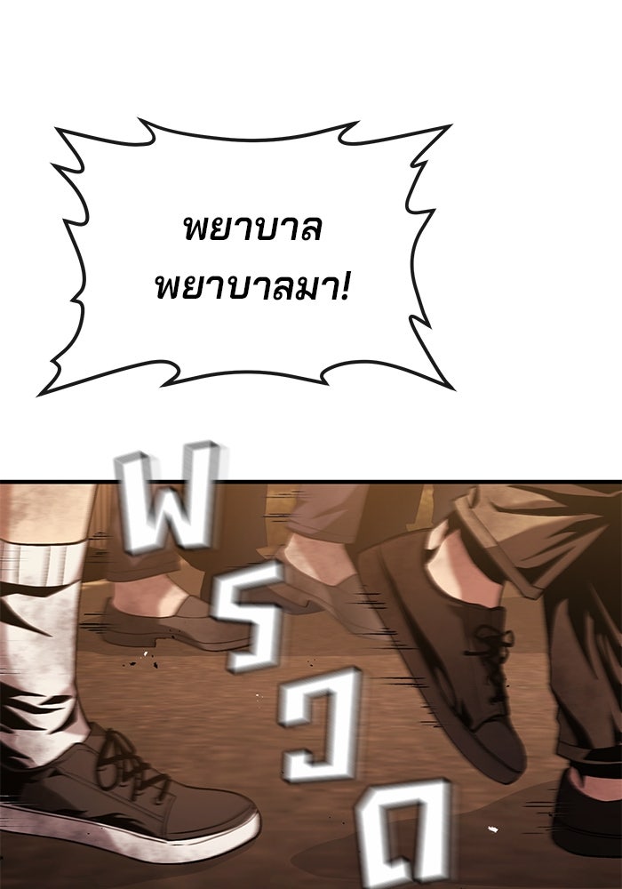 สนิมเชือดเลือดสาด - หน้า 24