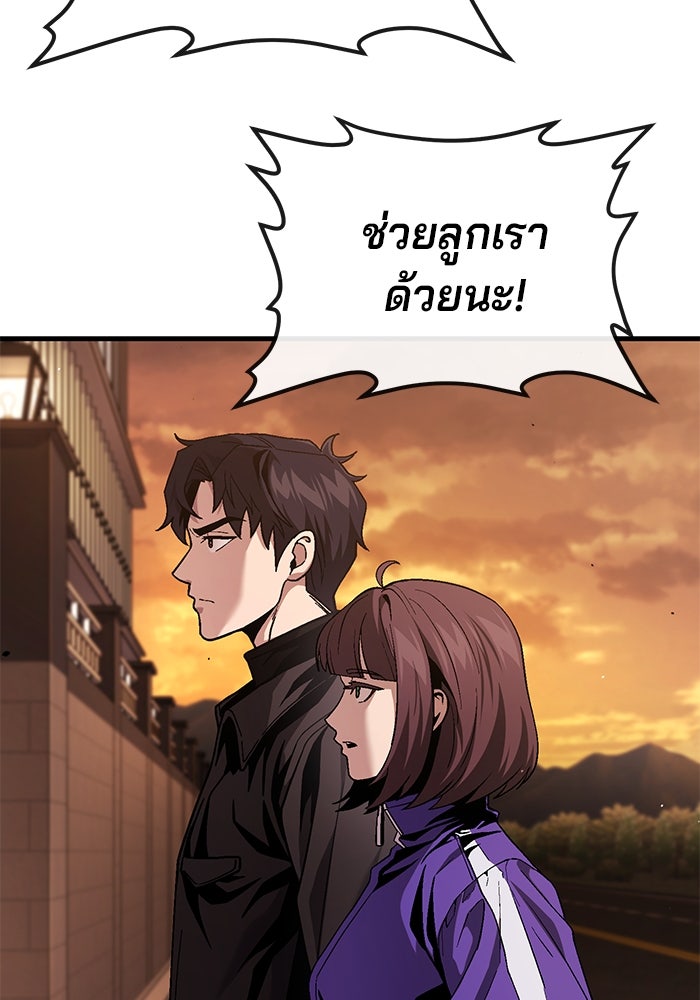 สนิมเชือดเลือดสาด - หน้า 26