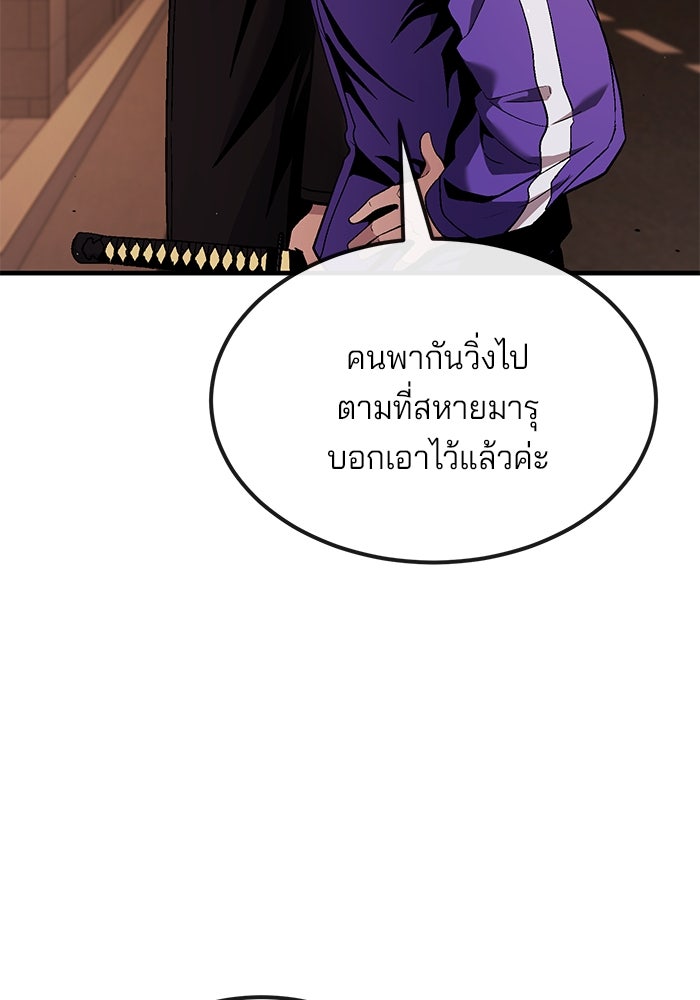 สนิมเชือดเลือดสาด - หน้า 27