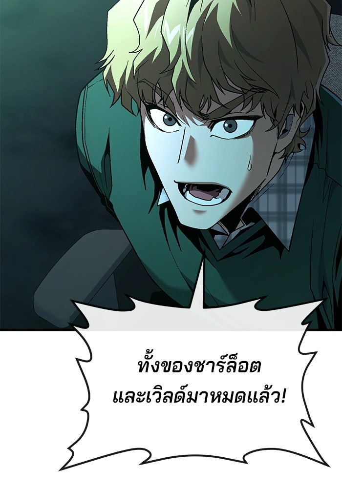 สนิมเชือดเลือดสาด - หน้า 40