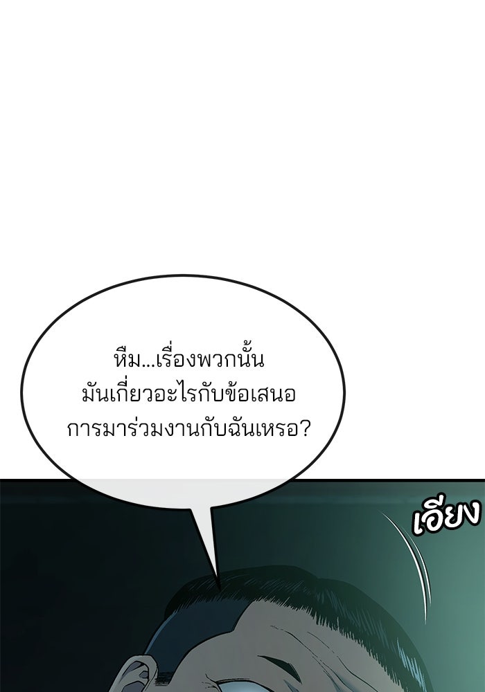 สนิมเชือดเลือดสาด - หน้า 41