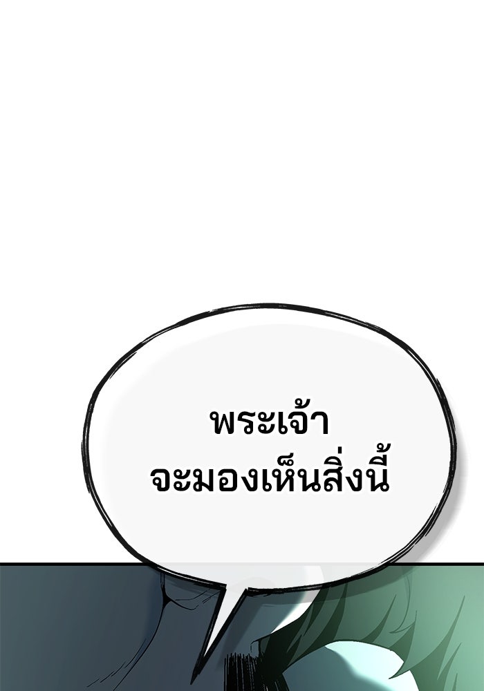 สนิมเชือดเลือดสาด - หน้า 64