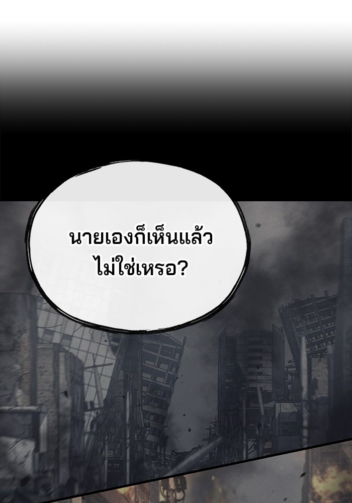 สนิมเชือดเลือดสาด - หน้า 72